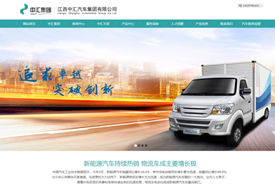 江西中汇汽车集团有限公司