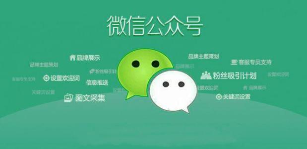 如今的互联网处处相通，各种引流渠道群魔乱舞，但小企业很难有精力和财务去支撑众多的引流方式。所有小企业只要做好几个大平台的引流就可以了。今天我们就来讲一讲其中的一个大平台：微信。如果一个企业能够经过微信的展示和发布渠道完成整体的文字、图片、语音的全方位沟通和互动，而且具有品牌特征或是独具匠心、高品质的推送内容，还能够得到大部分微信用户的青睐。那么企业要想做好微信运营，上饶微信运营-讯美网络剖析需求了解这样的微信运营关系链：  企业做好微信营销的方法-讯美网络-企业建站运营上饶地区最专业  1-了解企业本身的性质和营销的意图  有些企业做微信营销就是为了更好的宣扬企业本身的产品然后取得更高的销量;当真实的了解企业的需求后，才干清晰的挑选运用公共渠道、第三方渠道或者是点对点的宣扬方法。  2-剖析运营数据以及方针客户的需求  企业微信营销的前期准备时能够根据企业或产品的特性，断定好受众集体(方针用户)，在正式上线运营后结合推送出去的图文的阅览量、转很多、点赞数等状况进行剖析，需求找出那种类型的产品文案或热门内容更吸引方针用户，客户的反馈、客户的互动状况以及活动的参加程度和作用的剖析。  最重要的是要与客户进行互动，在互动的过程中了解方针客户的真实需求，然后将企业本身的产品以最美的姿势展示在这类用户的眼前。  企业做好微信营销的方法-讯美网络-企业建站运营上饶地区最专业  3-剖析同行或相关运营账号  能够挑选性的重视几个比较重要的同行或竞争对手，剖析他们是怎样运营好微信的，能够从中提炼出精华加以本身运营方法上，从中总结出经验教训以便完善企业的微信营销系统。  上饶本地网站建设公司-讯美网络总结出几点企业想要做好微信运营的问题：  企业本身的定位是否清晰?  企业是否清晰受众或方针集体?  企业有无合适自己的运营套路?  企业怎么做好拉新、留存、促活和转化?  企业做微信运营的终究意图是什么?  企业做好微信营销的方法-讯美网络-企业建站运营上饶地区最专业  企业在做微信运营前只需将以上五点问考虑清楚后，才干清晰今后的运营方向和断定运营思路，这样去做运营才会有意想不到的营销成果。