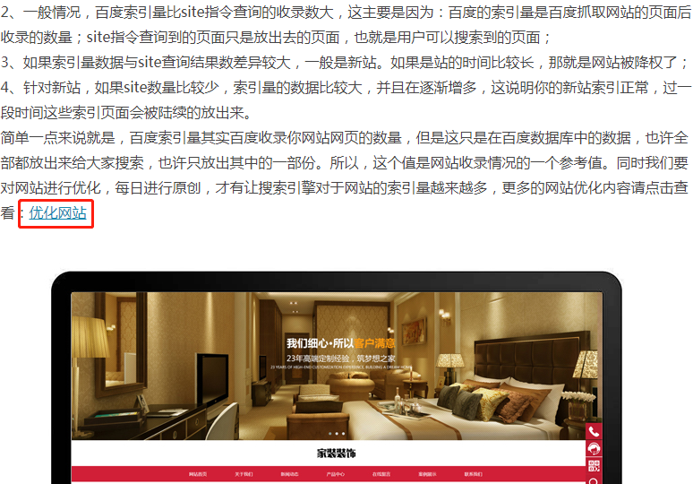 锚文本链接示例图