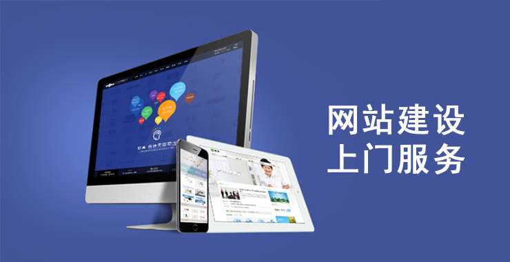 一站式网站建设公司_讯美网络