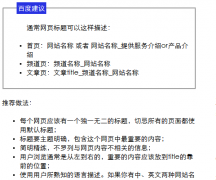 如果你的站点被降权，可以按照以下方法调整